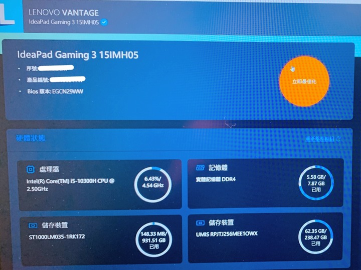 【試用】超CP值電競 / GeForce GTX1650 / Lenovo Gaming 3i 15.6吋電競筆電