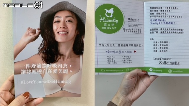 我的閨中密友～Heimeilig直立棉內衣