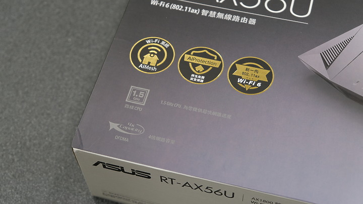 點我看大圖 更快更寬的傳輸效率加上全面防護的路由器 | ASUS RT-AX56U 使用體驗