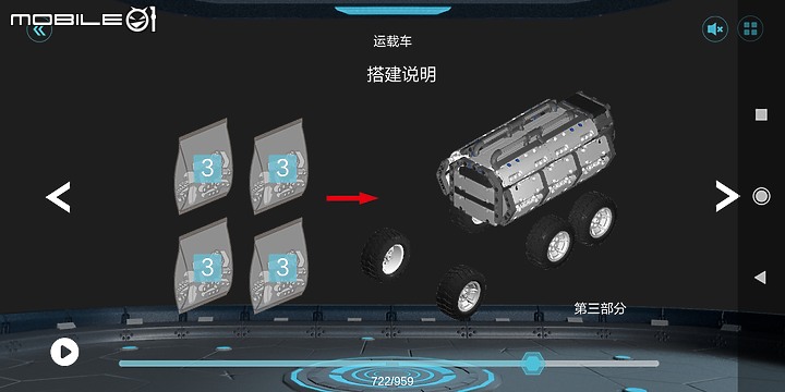 【開箱】小米智能積木 「牧夫座 運載車」