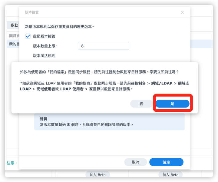 DSM 7.0 公測版來拉~|安裝教學/使用介面的不專業評測以及私有雲建立教學