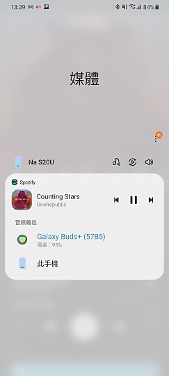 三星手機即日起陸續升級 Android 11/ One UI 3.0 更新項目整理