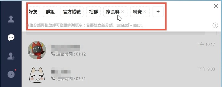 LINE手機、電腦版雙雙更新 一對一視訊也可以分享畫面跟一起看YouTube了
