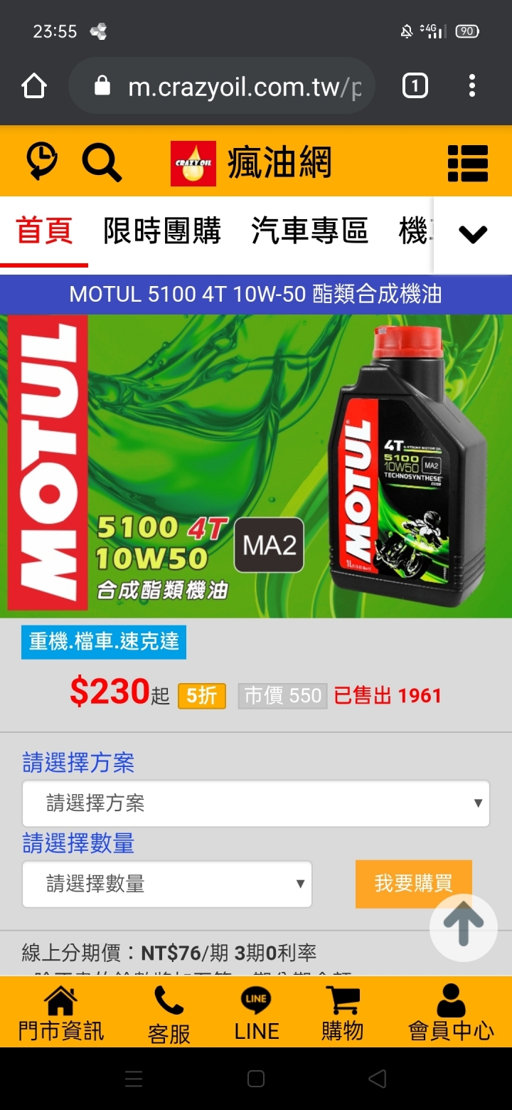 想知道這三款機油差別在哪