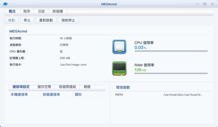 設定 Synology NAS 跟 MEGA.nz 的檔案同步