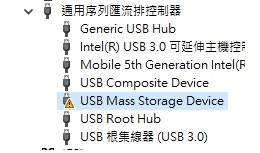 WD Elements 12TB - 美亞~安全退出後呼吸燈還在