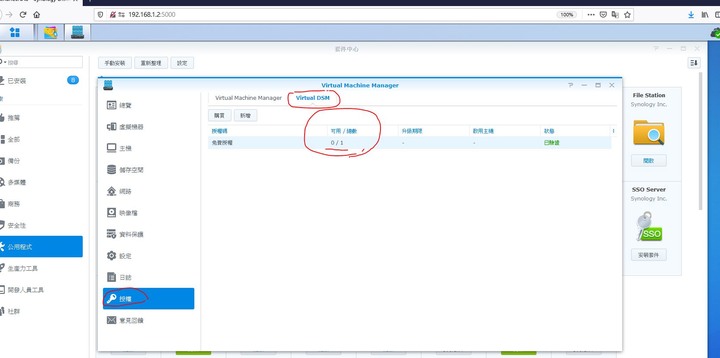 Synology DSM 7 Beta版來了~ 用官方的VMM來安裝VIRTUAL DSM 7.0 試玩!! 更新：官方下載地址來了~