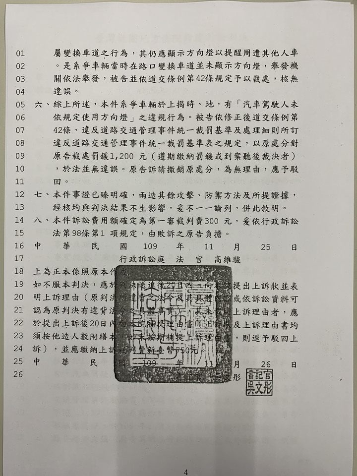 檢舉魔人，這樣也可以檢舉？