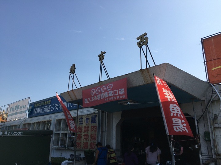 騎遊屏東市四大市場享食記