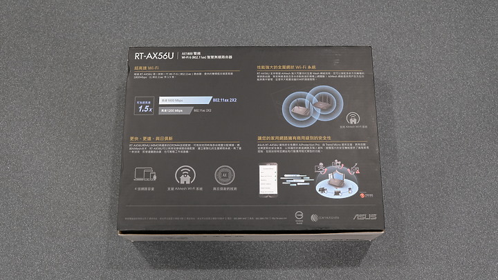 點我看大圖 更快更寬的傳輸效率加上全面防護的路由器 | ASUS RT-AX56U 使用體驗