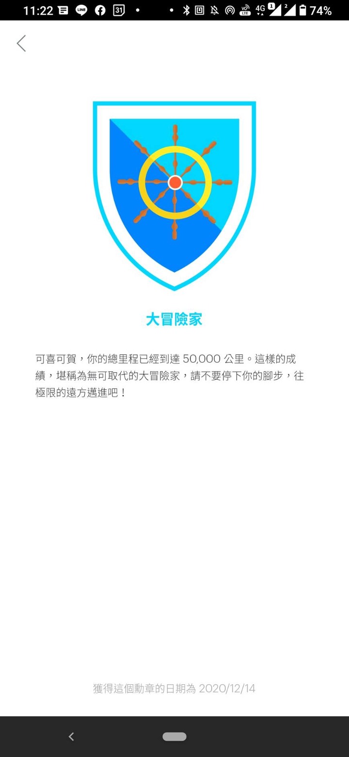 gogoro有點心冷了！！！