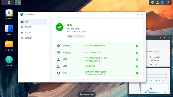 點我看大圖 Synology DS1621xs+ 開箱及 DSM 7.0 體驗分享