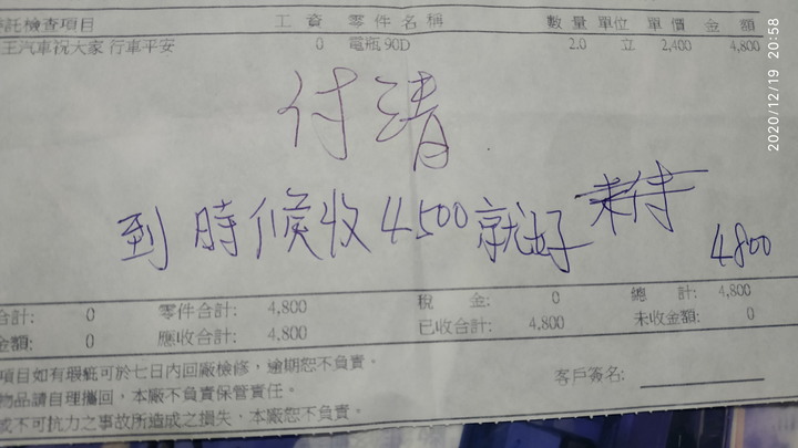 分享HINO300三噸半第二年的養車費用