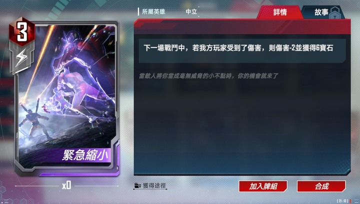 漫威對決 中立法術卡的選擇分享