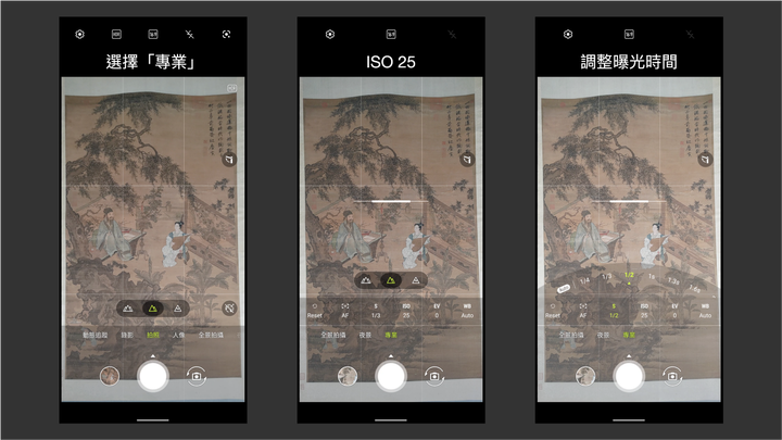 昏暗的博物館也能拍出國寶細節!超強 ZenFone7 十大拍攝密技,公開不私藏