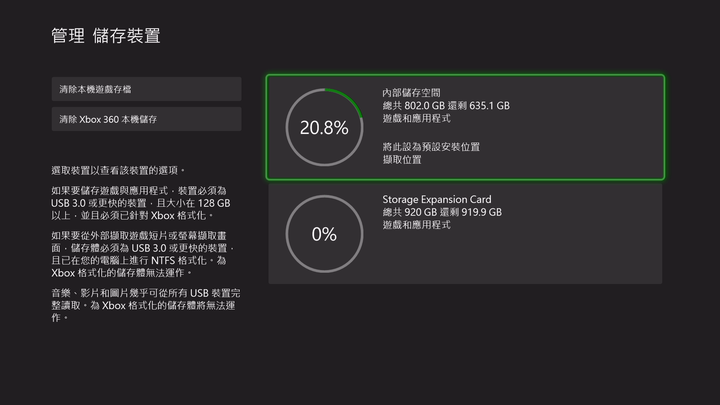 Seagate Storage Expansion Card 擴充卡試用 外存 Xbox Series X｜S 遊戲目前唯一選擇