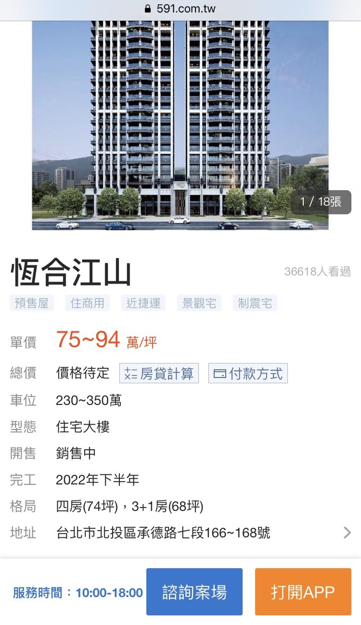 石牌附近換屋請益