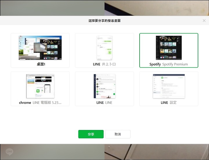 LINE手機、電腦版雙雙更新 一對一視訊也可以分享畫面跟一起看YouTube了