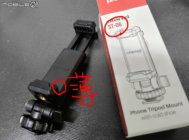 請問大家,有適合大尺寸的手機夾+冷靴嗎?