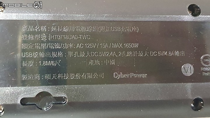 點我看大圖 CyberPower 防突波7插防雷2USB充電延長線開箱 (好事多版 HT0718UA0-TWC)