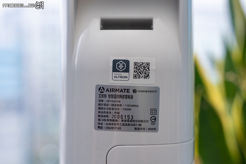 艾美特智慧遙控陶瓷電暖器 HP13101RI 評測 智能速暖帶你度過寒冬!