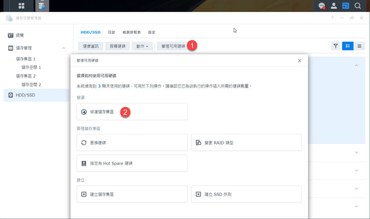 點我看大圖 Synology DS1621xs+ 開箱及 DSM 7.0 體驗分享