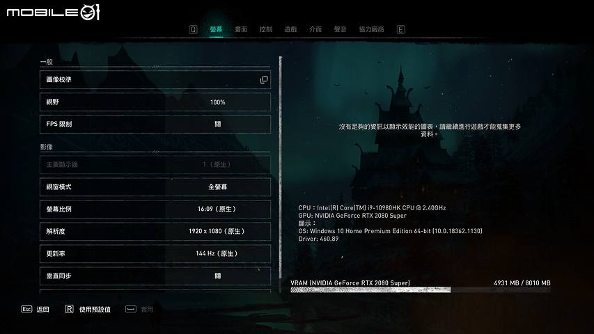 Acer Predator Helios 700 獨家實測 再探極致效能巔峰！