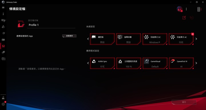 點我看大圖 少了光害跑一樣快,ASUS ROG Zephyrus G15 GA502IV 電競筆電開箱測試