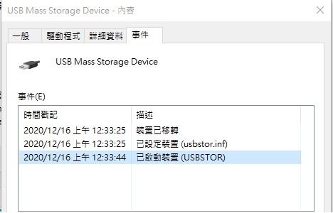 WD Elements 12TB - 美亞~安全退出後呼吸燈還在
