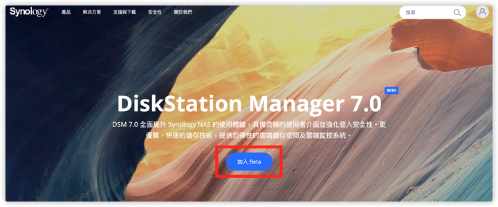 DSM 7.0 公測版來拉~|安裝教學/使用介面的不專業評測以及私有雲建立教學