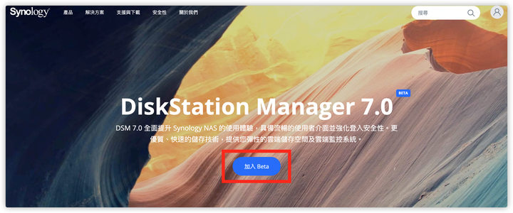 DSM 7.0 公測版來拉～｜安裝教學/使用介面的不專業評測以及私有雲建立教學