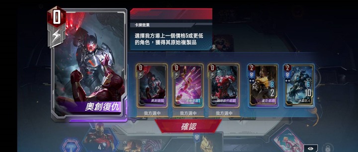 漫威對決 合作模式-成為最有默契的陌生人!