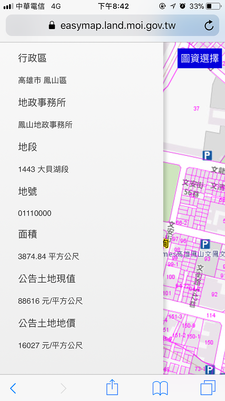 「聯上WE」土地+建物成本估算