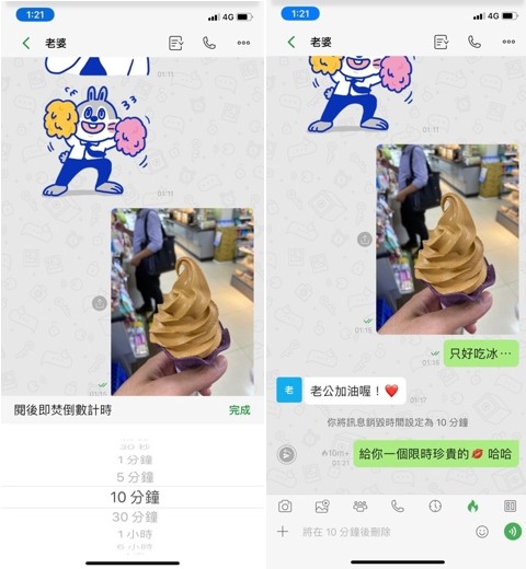 【好物分享】好用的通訊軟體，Letstalk