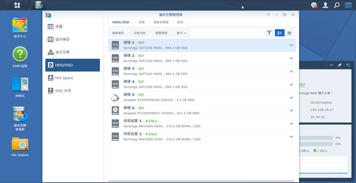 點我看大圖 Synology DS1621xs+ 開箱及 DSM 7.0 體驗分享