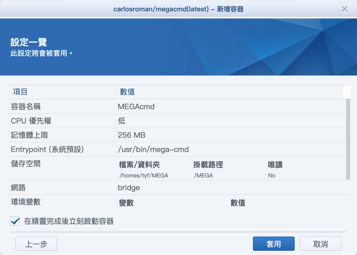 設定 Synology NAS 跟 MEGA.nz 的檔案同步