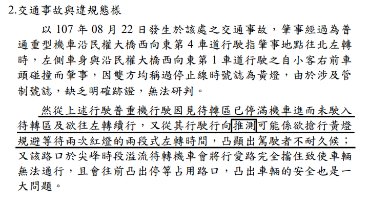 機車停等區 (不是機車兩段式左轉待轉區)