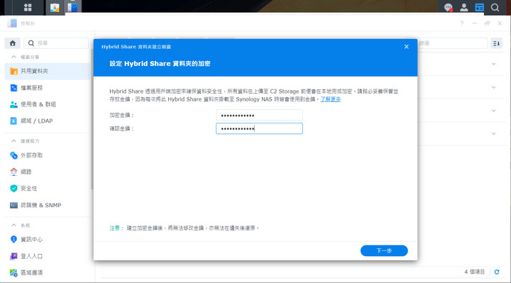 點我看大圖 Synology DS1621xs+ 開箱及 DSM 7.0 體驗分享
