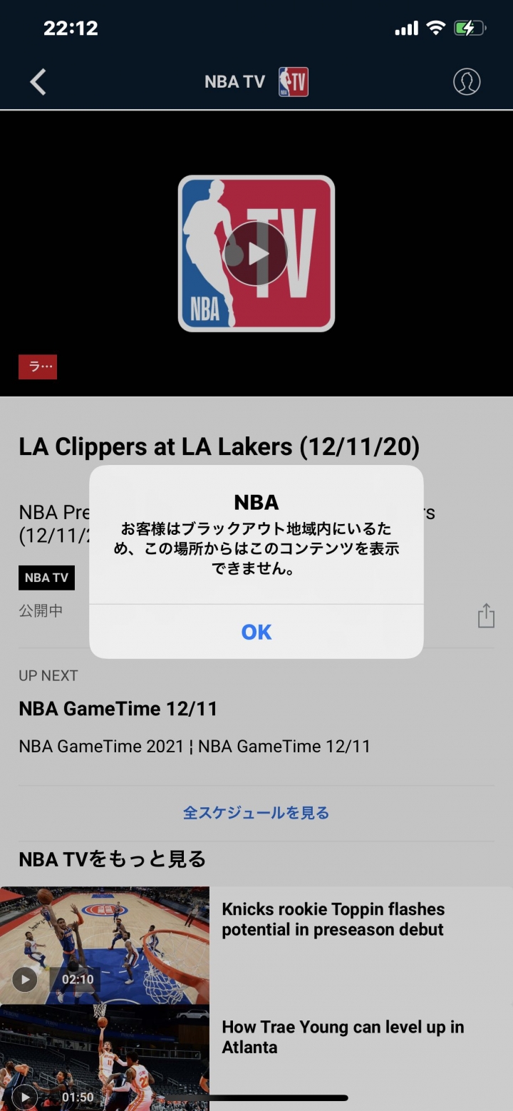 在日本無法使用NBA League pass的問題