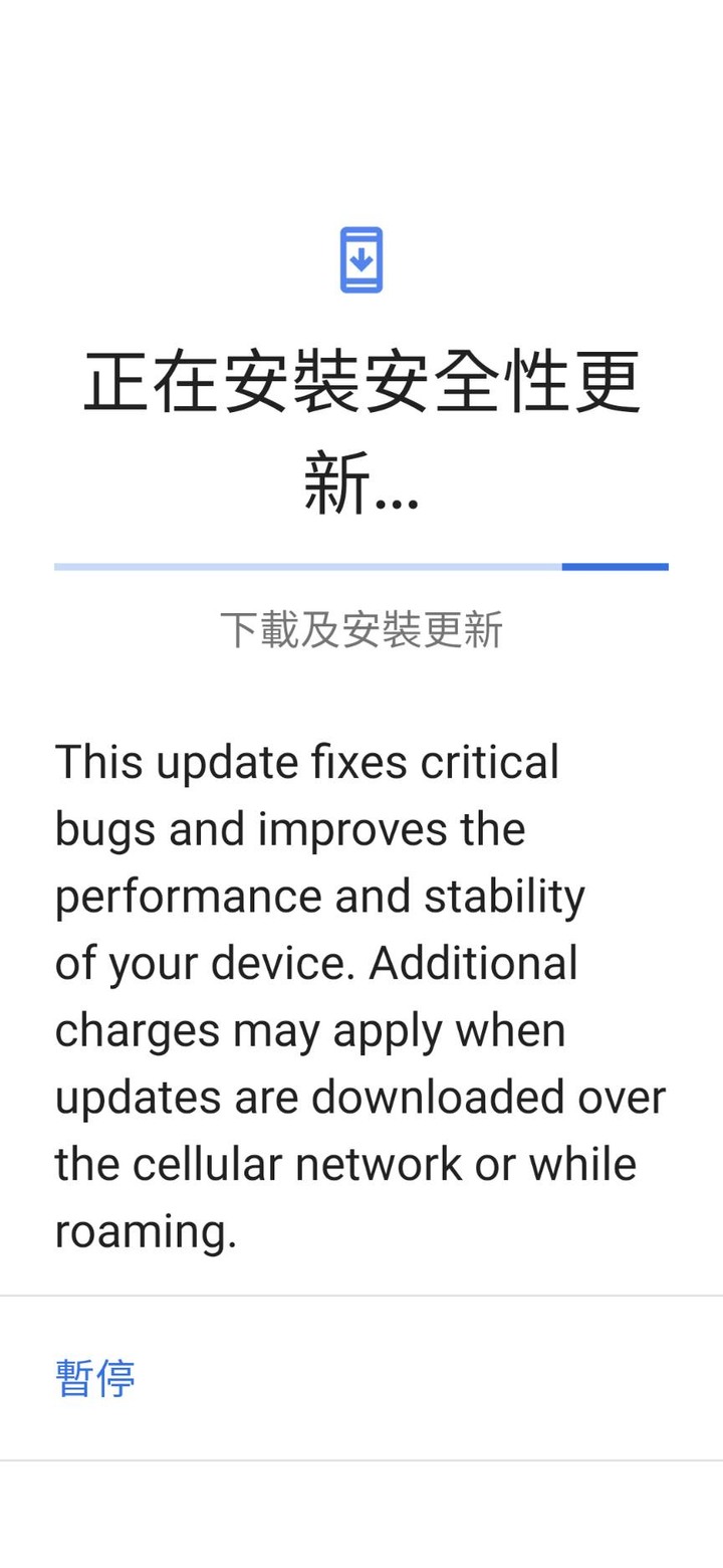 Pixel4 a5g更新系統暫時無法更新
