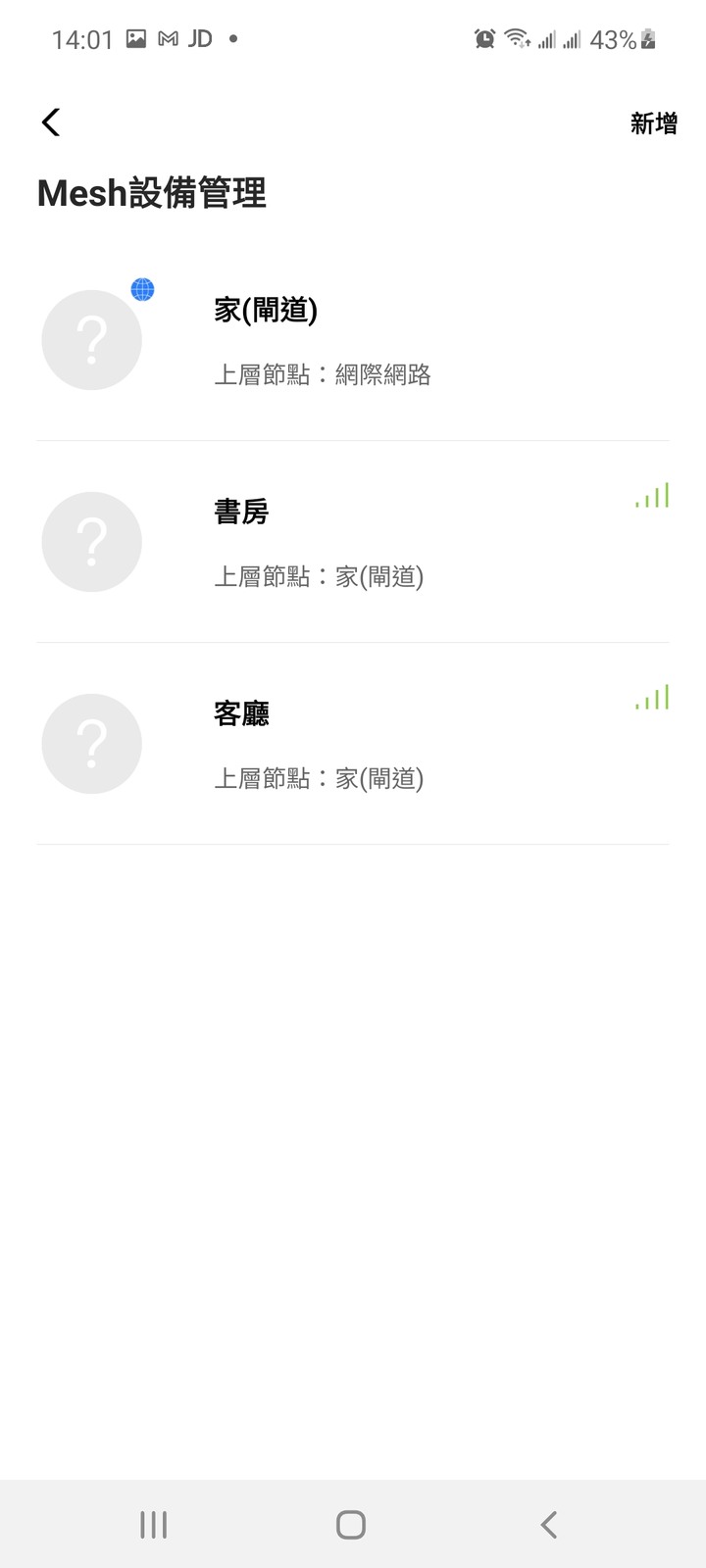 小米wifi6…4台AX6/AX3600無線組網與ipcam監控建置完成