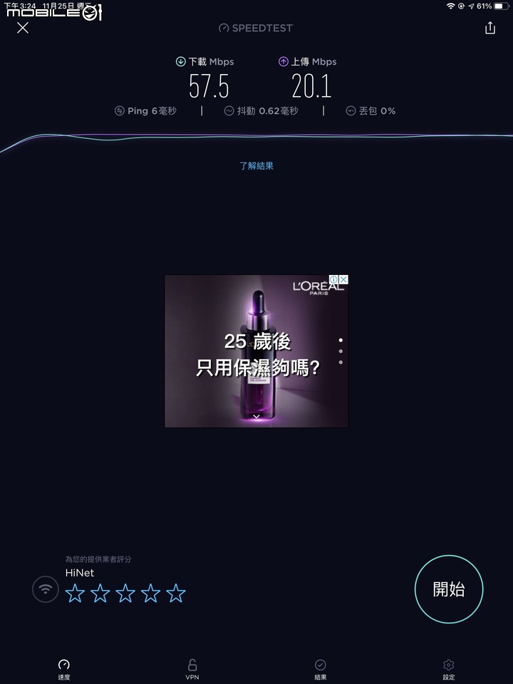 ASUS AXMini 我終於找到四樓透天wifi延伸的解答了~~