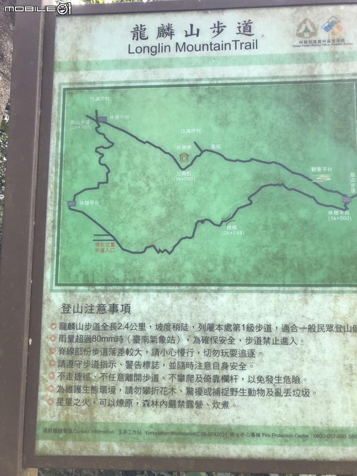 2020最後一登~~臺南烏山縱走