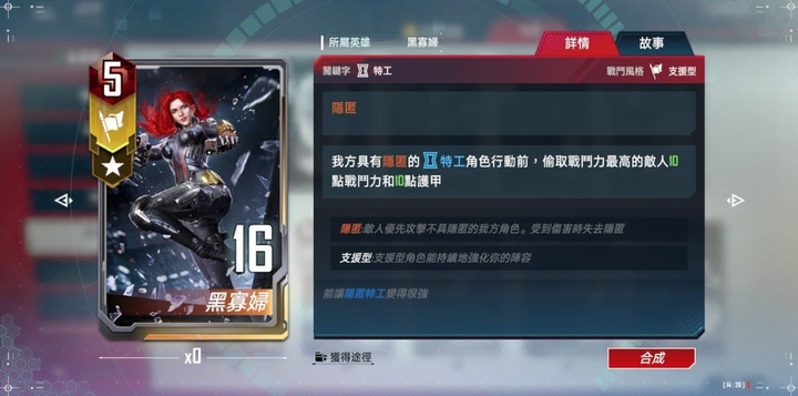 漫威對決 現在是「黑寡婦」當道的時代嗎？