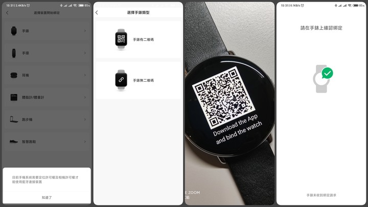 【開箱-品味】華米 Zepp E 智慧手錶 精緻與卓越、智慧與科技 於一身的極致工藝