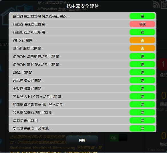 點我看大圖 更快更寬的傳輸效率加上全面防護的路由器 | ASUS RT-AX56U 使用體驗