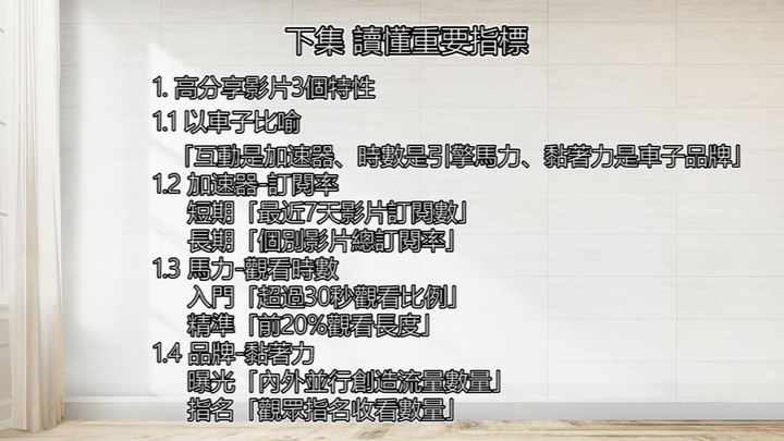 YouTube新手攻略上-觀眾不告訴你的「拍片主題」，從這裡發想!