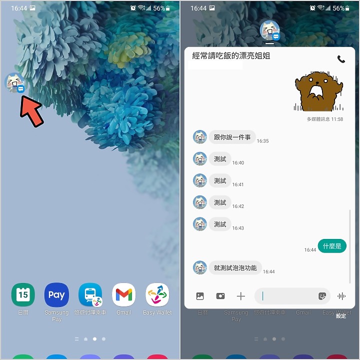 三星手機即日起陸續升級 Android 11/ One UI 3.0 更新項目整理