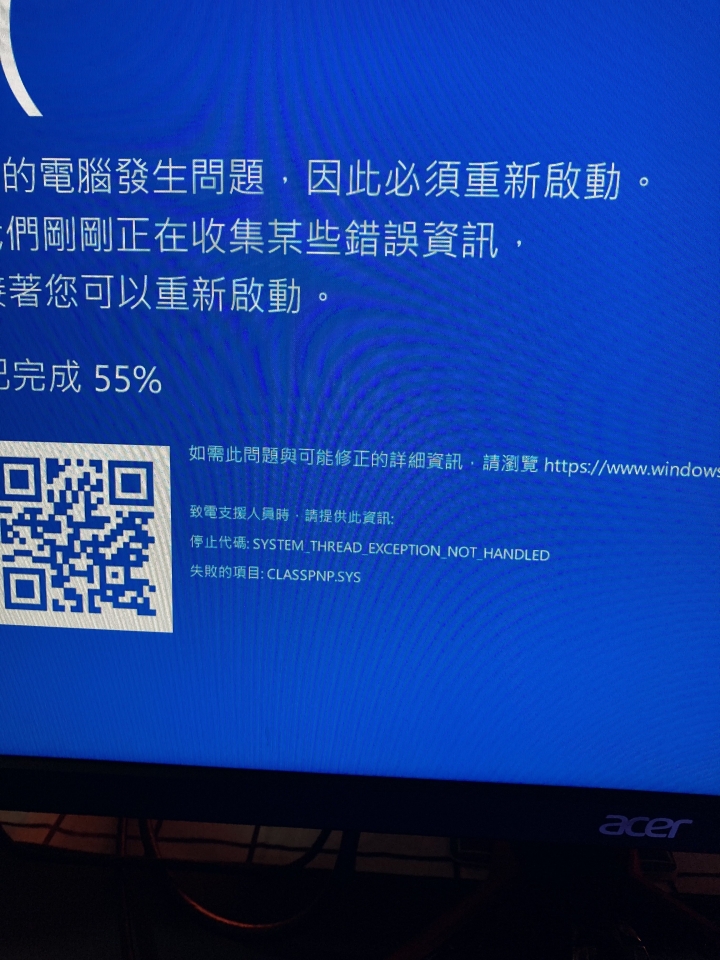 classpnp.sys問題