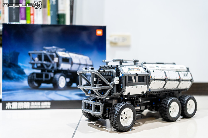【開箱】小米智能積木 「牧夫座 運載車」